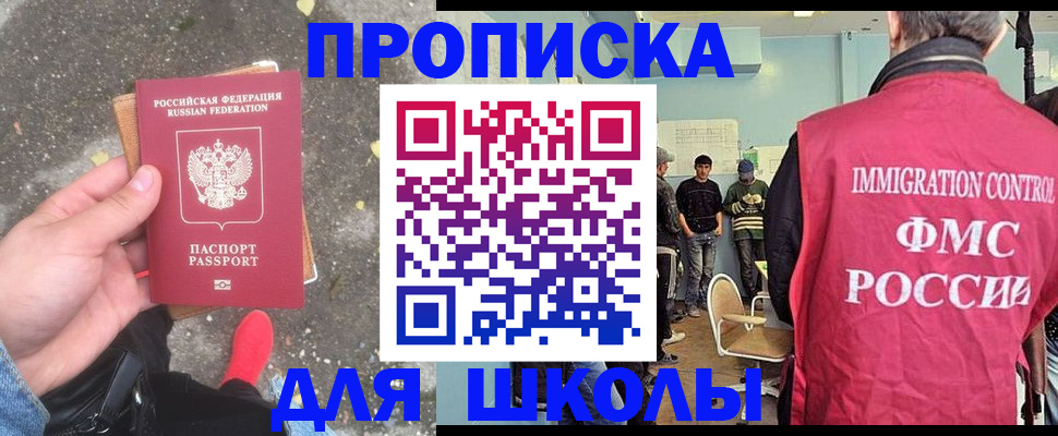 где прописаться в Тихорецке