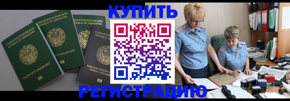 прописка иностранных граждан в Тихорецке