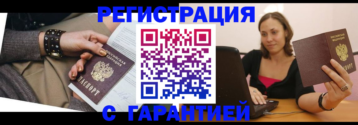 временная регистрация госуслуги в Тихорецке