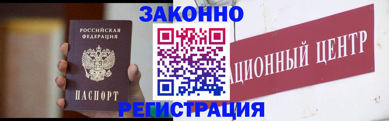 временная регистрация поиск в Тихорецке