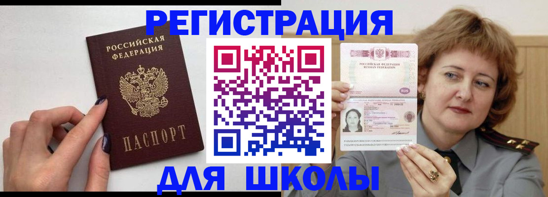 прописка регистрация в Тихорецке