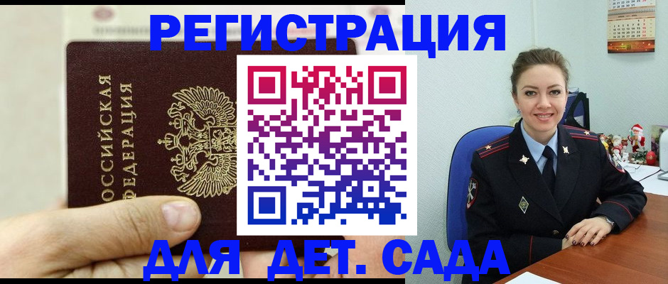 временная регистрация гарантия в Тихорецке