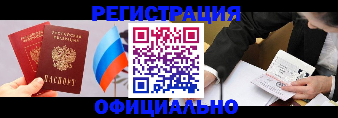 миграционный учет в Тихорецке