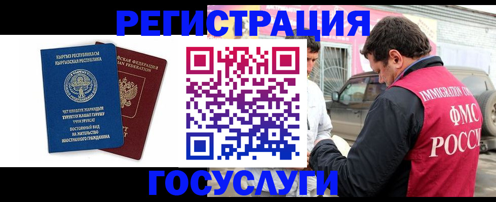 временная регистрация купить в Тихорецке