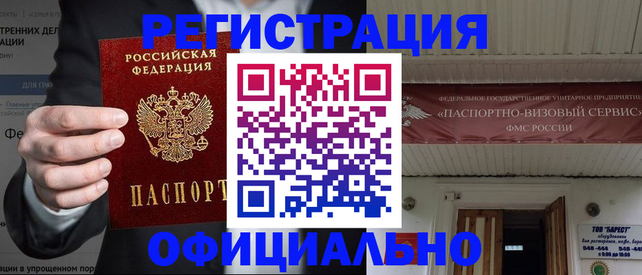 прописка ребенка в Тихорецке