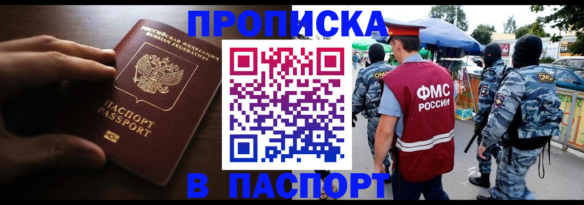 пропишу в квартире в Тихорецке