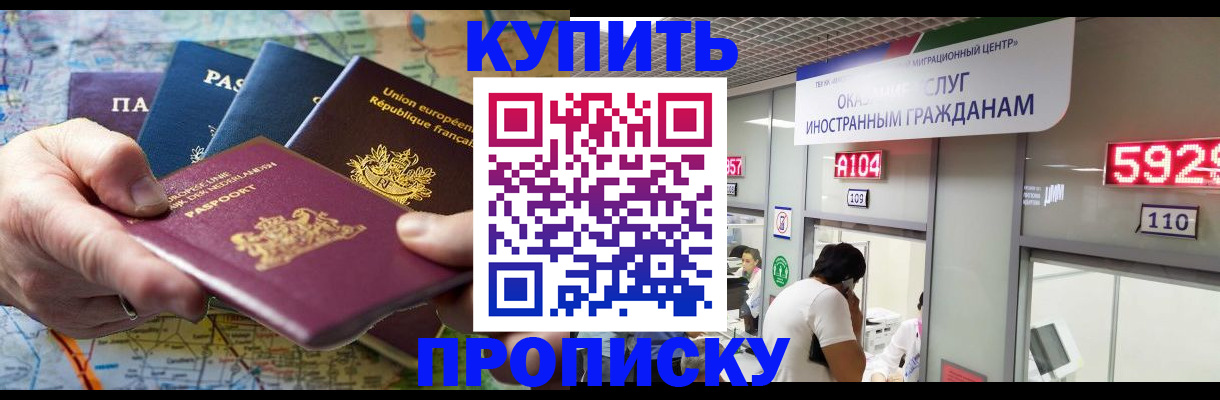 прописка гарантия в Тихорецке